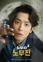 Мои призрачные клиенты смотреть онлайн сериал 1 сезон