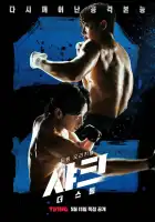 Акула: Буря смотреть онлайн сериал 1 сезон