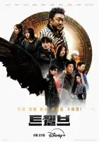 Дюжина смотреть онлайн сериал 1 сезон