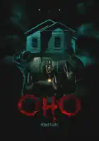  Оно. Новая глава смотреть онлайн (2025) 