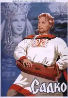  Садко смотреть онлайн (1952) 