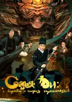  Детектив Ди и сделка с царем преисподней смотреть онлайн (2022) 