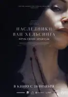  Сыновья Абрахама: Истории Дракулы смотреть онлайн (2025) 