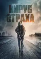  Перед пожаром смотреть онлайн (2020) 