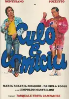  Задница в рубашке смотреть онлайн (1981) 