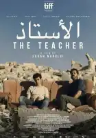  Учитель смотреть онлайн (2023) 